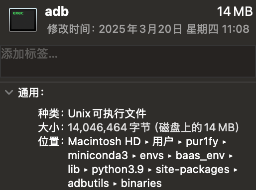 Mac_adb_path.png