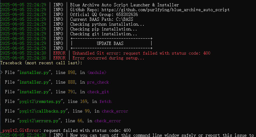 install_request400.png